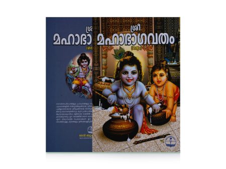 Sri Maha Bhagavatam - Malayalam | Hindu Puran Book For Cheap