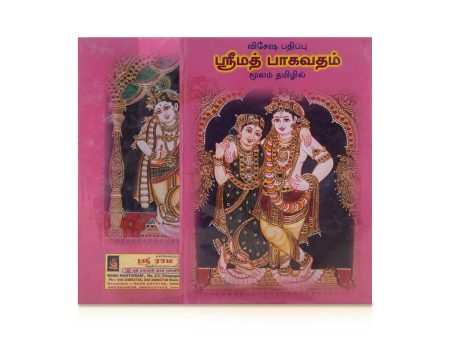 Visesha Pathippu Srimad Bhagavatam Moolam Thamizhil - Tamil | Hindu Puran Book Online Sale