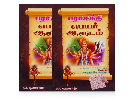 Parasakthi Peyar Arudam - Tamil | by S. A. Soosairaja  Astrology Book Online now