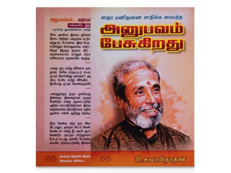 Anubavam Pesugirathu - Tamil | by P. Swaminathan  Biographical Book Online now