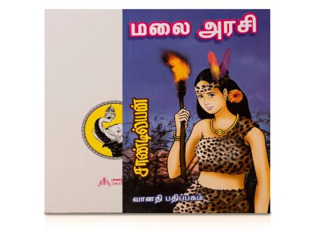 Malai Arasi - Tamil | by Sandilyan  Fictional Book Online