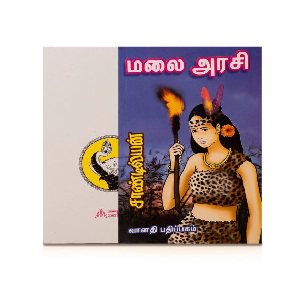 Malai Arasi - Tamil | by Sandilyan  Fictional Book Online