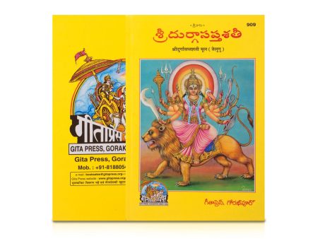 Sri Durga Saptashati - Telugu | Hindu Shloka Book Supply