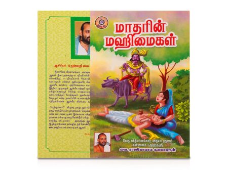 Matharin Mahimaigal - Tamil | by Vai. Rajagopala Ganapatigal  Hindu Spiritual Book For Sale