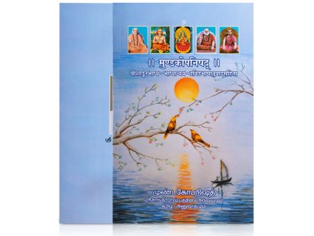 Mundakopanishath - Tamil | by Sri P. A. C. Ramasamy Raja  Sri Shankara Bhashyamum Athvayamum Tamil Anuvathamum Online