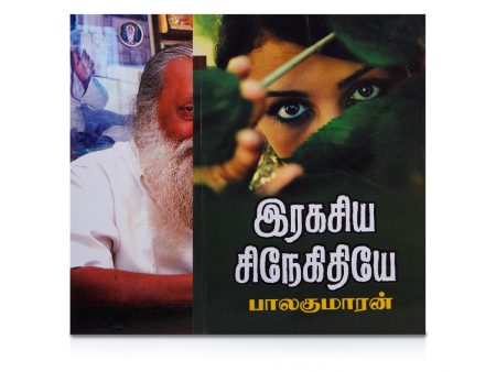 Ragasiya Snegithiye - Tamil | by Balakumaran  Fictional Book on Sale