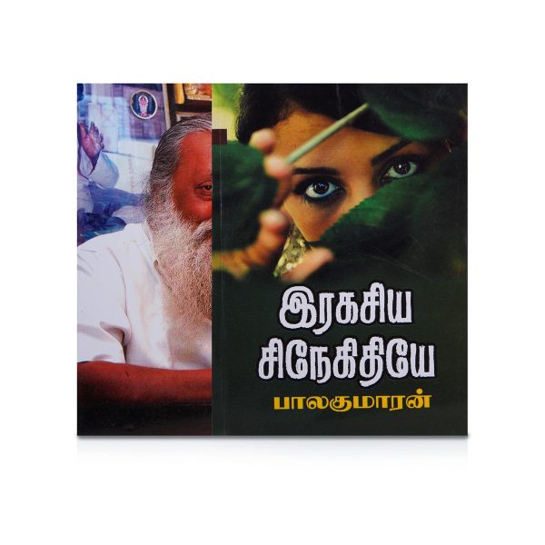 Ragasiya Snegithiye - Tamil | by Balakumaran  Fictional Book on Sale