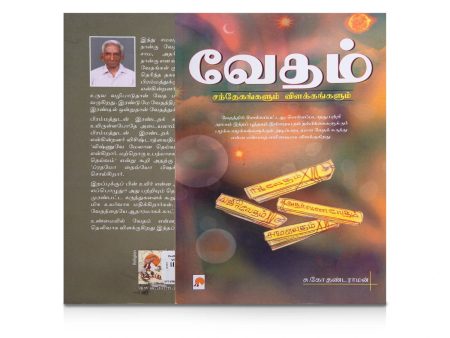 Vedham - Sandegangalum Vilakangalum - Tamil | by S. Kothandaraman  Hindu Spiritual Book For Discount