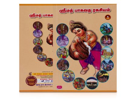 Srimad Bhagavatha Ragasiyam - 2 Volumes Set - Tamil | by Nandalala  Hindu Puran Book Online now