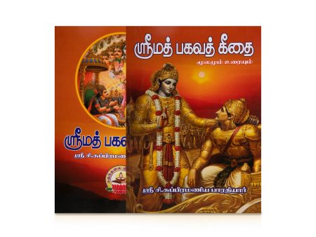 Srimad Bagavat Geethai Moolamum Uraiyum - Tamil | by Sri C. Subramania Bharathiyar  Bhagavad Gita Online now