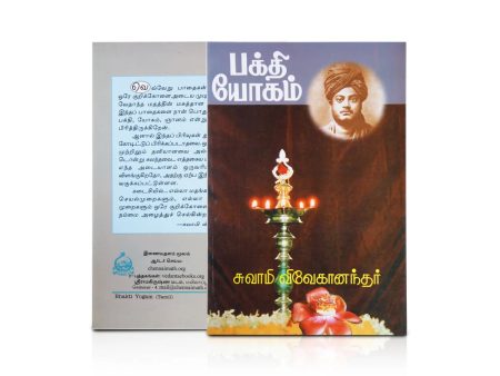 Bhakthi Yogam -Tamil | By Swami Vivekanandar For Sale