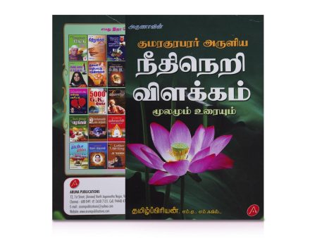 Kumaraguruparar Aruliya Neethineri Vilakkam - Moolamum Uraiyum - Tamil | by Tamilpriyan  Poetry Book Hot on Sale