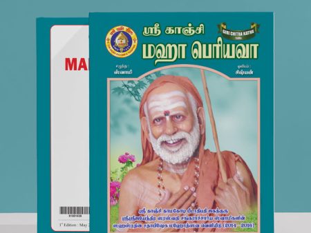 Sri Kanchi Maha Periyava - Pictorial | by Swami Sishyan  Hindu Spiritual Book Supply