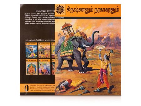 Krishnanum Narakasuranum - Tamil | Story Book  Childrens Book Online Sale