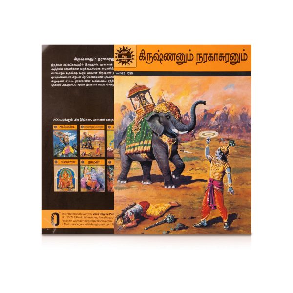 Krishnanum Narakasuranum - Tamil | Story Book  Childrens Book Online Sale