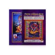 Sivagama Katturai Thirattu - Aagamartha Prabandha Manjari - Volume 10 - Tamil | by V. Somasekara Sivachariyar Online now