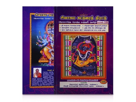 Sivagama Katturai Thirattu - Aagamartha Prabandha Manjari - Volume 10 - Tamil | by V. Somasekara Sivachariyar Online now