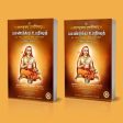 Mandukya Upanishad - 2 Volumes Set - Sanskrit - Tamil | by Sri Swami Parama Hamsananda Saraswathi  Upanishad Book Online Sale