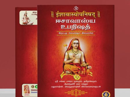 Ishavasya Upanishad - Sanskrit - Tamil | by Sri Swami Parama Hamsananda Saraswathi  Upanishad Book Supply