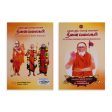 Sri Jayendra Saraswathi Swamigal Ninaivalaigal - Tamil | by P. Swaminathan  Biographical Book Online now