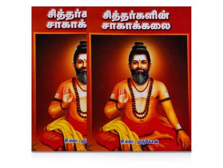 Siddhargalin Saaga Kalai - Tamil | by C. S. Murugesan  Medicine Book Hot on Sale