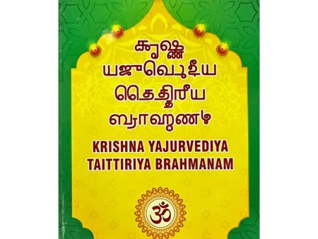 Krishna Yajurvediya Taittiriya Brahmanam - Grantha | Hindu Vedas Book Hot on Sale