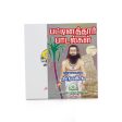 Pattinathar Padalgal Vilakkavurai - Tamil | by Thiru. Vi. Ka  Poetry Book Online Hot Sale