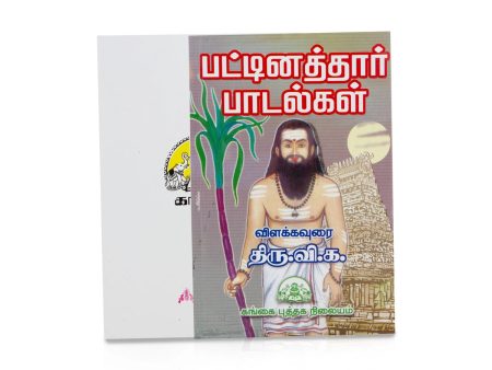 Pattinathar Padalgal Vilakkavurai - Tamil | by Thiru. Vi. Ka  Poetry Book Online Hot Sale