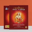 Kena Upanishad - Sanskrit - Tamil | by Sri Swami Parama Hamsananda Saraswathi  Upanishad Book Hot on Sale