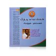 Pithru Karmakkal - Shraddham - Darpanam - Tamil | by Vai. Rajagopala Ganapatigal  Hindu Religious Book For Sale