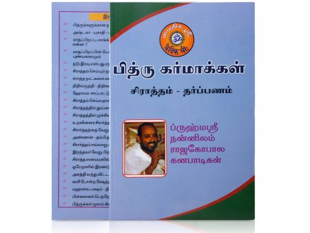 Pithru Karmakkal - Shraddham - Darpanam - Tamil | by Vai. Rajagopala Ganapatigal  Hindu Religious Book For Sale