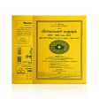 Sri Kanchi Acharyal Madathu Panchangam 2025 - 2026 - Tamil | Visuvavasu Varuda Panchangam Book  Astrology Book Supply