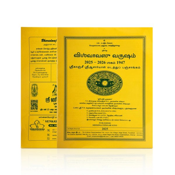 Sri Kanchi Acharyal Madathu Panchangam 2025 - 2026 - Tamil | Visuvavasu Varuda Panchangam Book  Astrology Book Supply