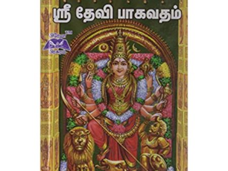 Sri Devi Bhagavatham - Tamil - HB For Discount