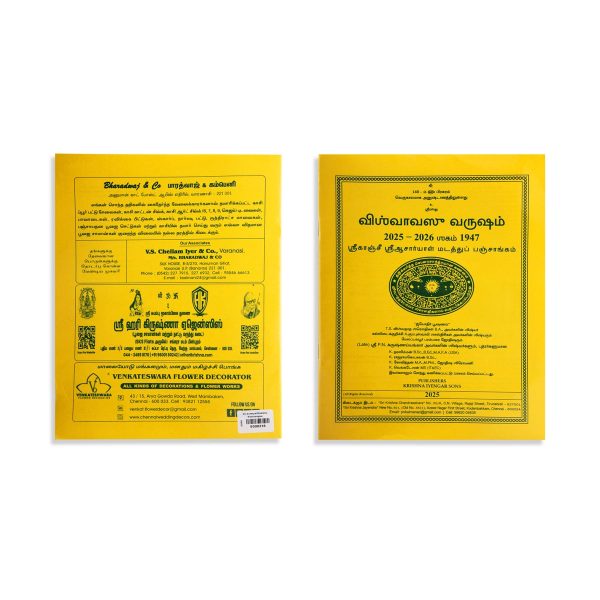 Sri Kanchi Acharyal Madathu Panchangam 2025 - 2026 - Tamil | Visuvavasu Varuda Panchangam Book  Astrology Book Supply