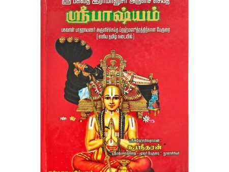 Sri Bhagavath Ramanujar aruli.......Sri Bhashyam - Tamil Sale