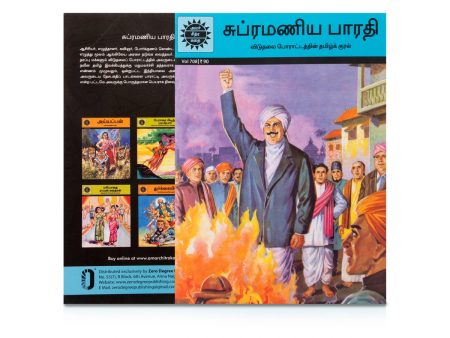 Subramania Bharathi - Viduthalai Porattathin Tamil Kural - Tamil | Story Book  Childrens Book For Cheap