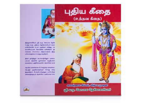 Puthiya Geethai Uththava Geethai - Tamil | by Sri V. N. Gopala Desikachariar  Bhagavad Gita Cheap