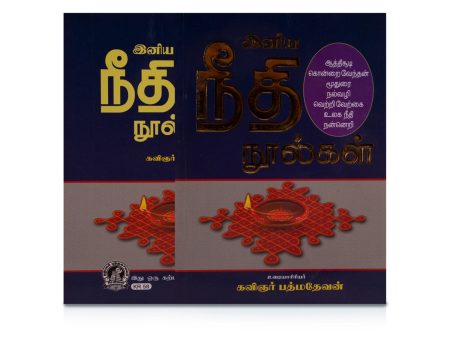 Iniya Neethi Noolgal - Tamil | by Padmadevan Online Sale