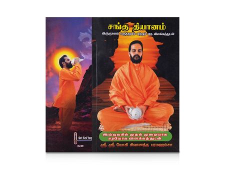 Sangu Dhyanam - Tamil | by Sri Sri Yogi Sivananda Paramahamsa  Yoga Book Online Sale