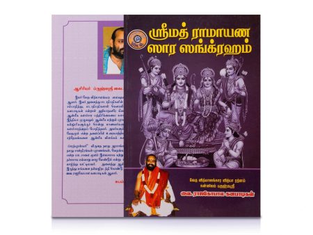 Srimad Ramayana Sara Sangraham - Tamil | by Vai. Rajagopala Ganapatigal Online Sale