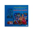 Shri Vanchiya Kshetra Mahatmyam - Tamil - Sanskrit | Hindu Puran Book Online now