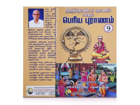 Thiruthondar Puranam Ennum Periya Puranam - 9 Volumes Set - Tamil | by P. Palaniappan  Hindu Puran Book Online now