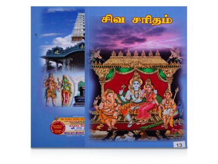 Shiva Charitam - Tamil | Hindu Puran Book For Cheap