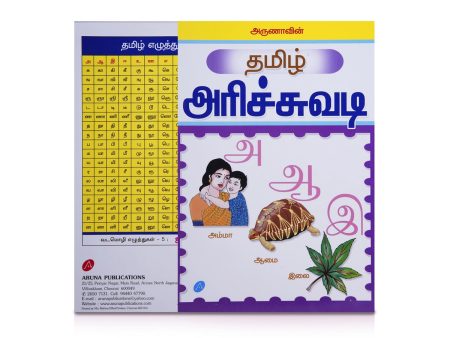 Arunavin Tamil Arichuvadi - Tamil | Educational Book on Sale