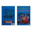 Shri Vanchiya Kshetra Mahatmyam - Tamil - Sanskrit | Hindu Puran Book Online now