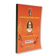 Ganamrutha Varna Malika - Tamil | by A.S. Panchapakesa Iyer  Music Book Sale