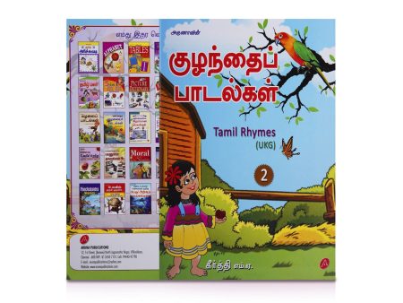 Arunavin Kuzhanthai Padalgal - Tamil Rhymes - Ukg 2 - Tamil | by Keerthi    Educational Book For Discount