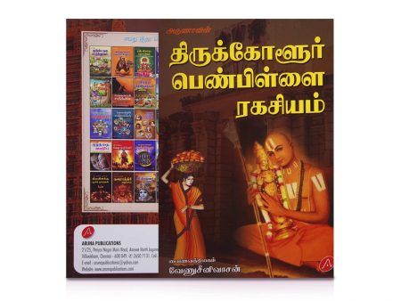 Arunavin Thirukkolur Penpillai Ragasiyam - Tamil | by Venusinivasan  Hindu Puran Book Online Sale