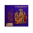 Pasurappadi Ramayanam - Periyavachan Pillai Aruliyathu - Tamil | Hindu Puran Book on Sale